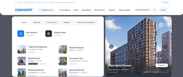 Группа «Самолет» представила на своем сайте портфолио из различных проектов 