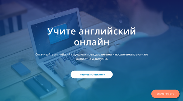 Пример шаблона для CMS. Источник: https://tilda.cc/tpls