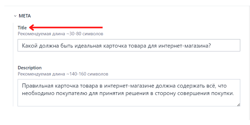 Пример Title из блога SerpTop