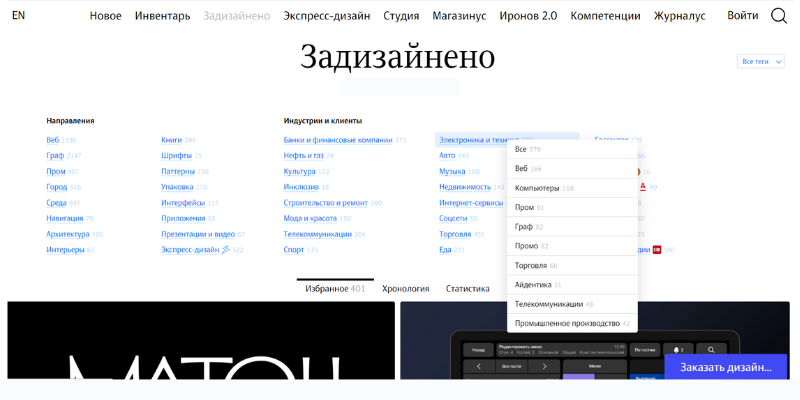Большое количество направлений и разделение на категории