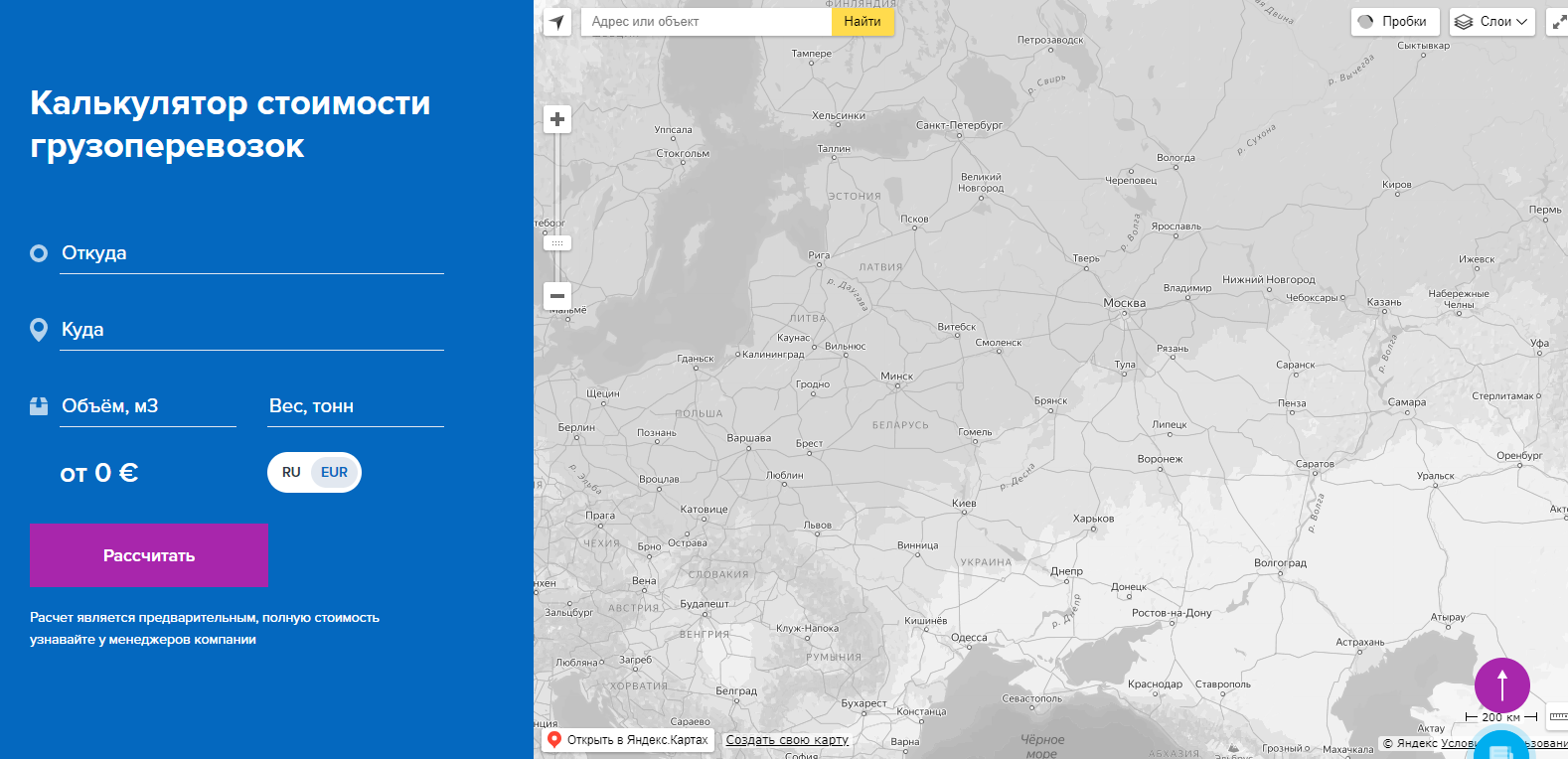 Пример калькулятора для сайта грузоперевозок