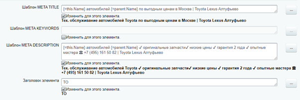 Пример генерации метатегов в Битриксе