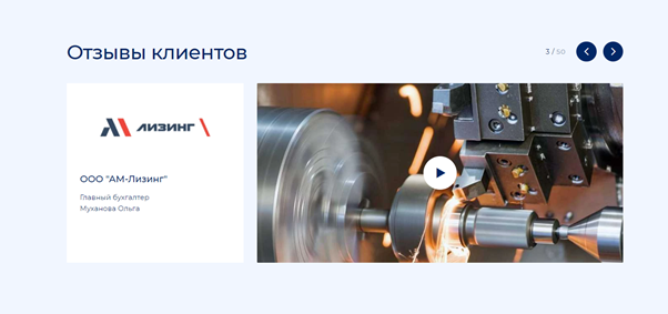 Пример блока с отзывами клиентов