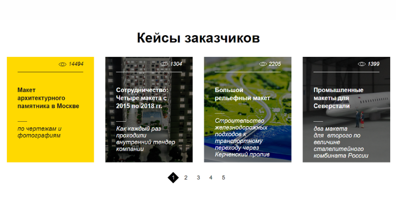 Кейсы представлены в таком порядке