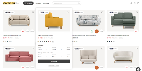 Источник: https://www.divan.ru/ekaterinburg/category/divany-i-kresla