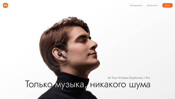 Пример заголовка на первом экране презентации наушников Xiaomi: подзаголовок в данном случае находится выше заголовка и содержит в себе наименование наушников.