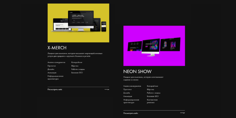 Сетка с проектами
