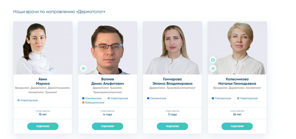 Источник: https://stomed.ru/vse-kliniki/doctors/dermatolog 