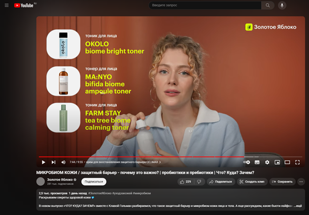 Например, в создании видеоконтента для YouTube-канала ЗЯ приняла участие бьюти-блогер Клава Гольман.
