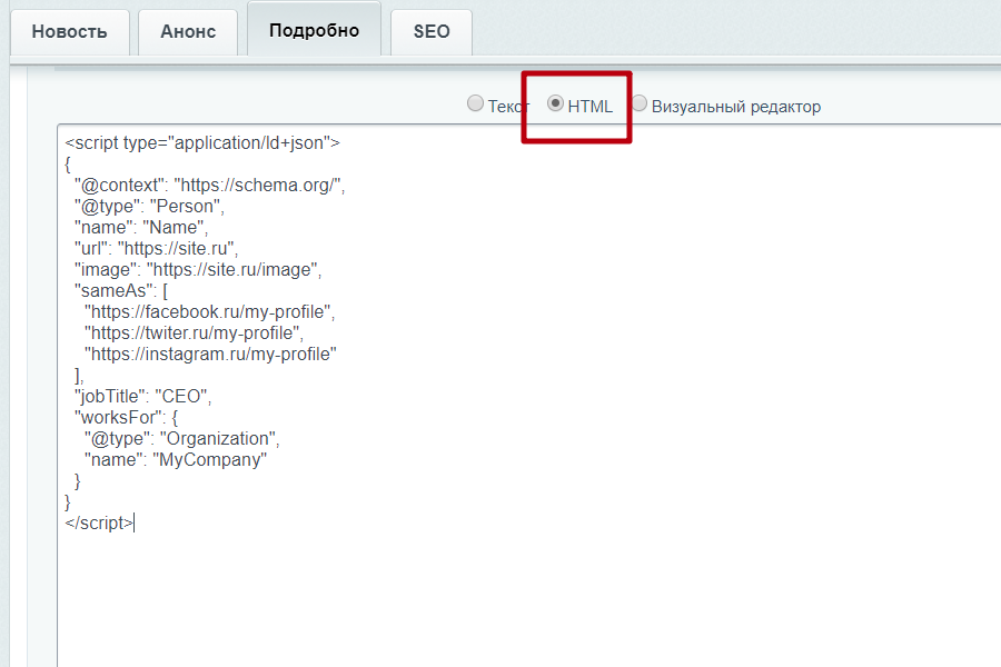 WYSIWYG редактор Bitrix