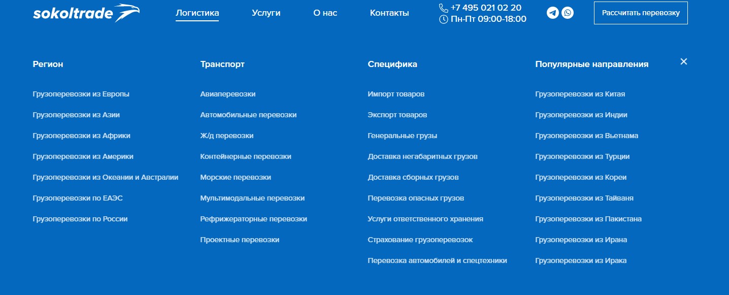 Перелинковка в меню