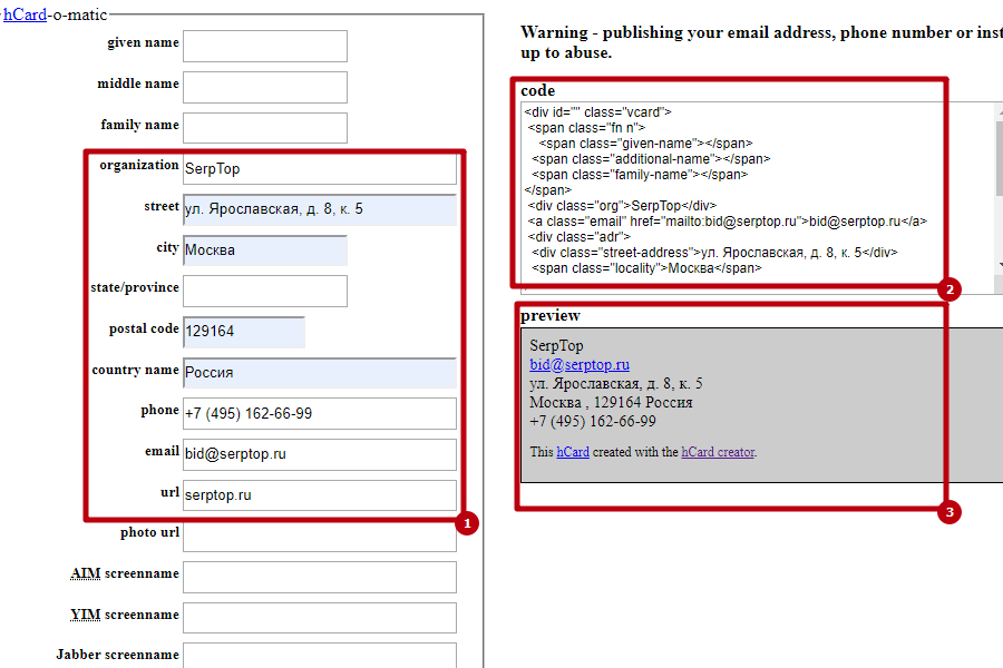 Генератор hCard