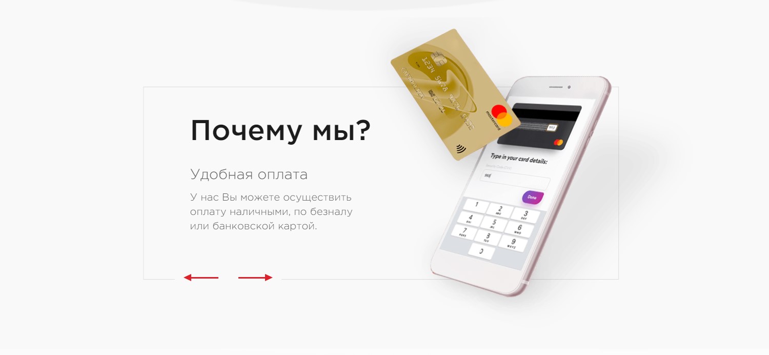 Направление движения. Источник: https://tagankaservice.ru/