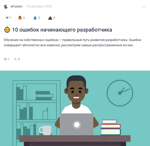 Статья раскрывает ошибки начинающего разработчика и включает в себя тематические рекомендации другого контента от Proglib