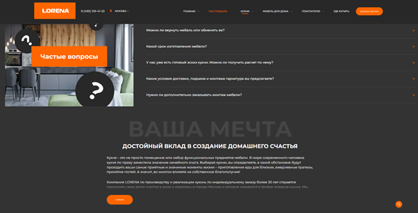 Источник: https://lorena-kuhni.ru/catalog/ 