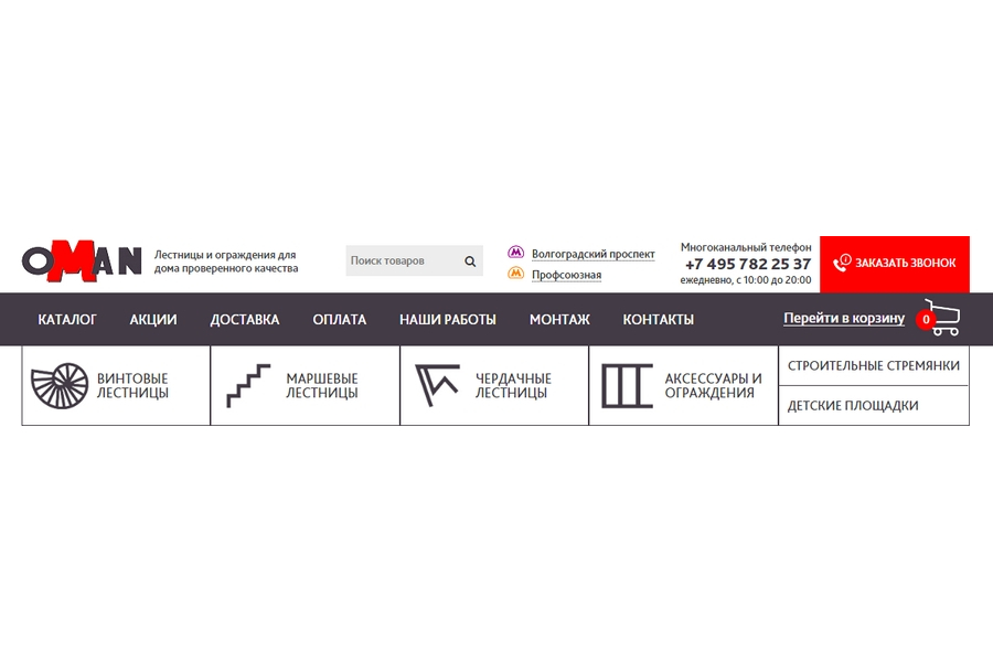Реализация иконок на сайте интернет-магазина, торгующего лестницами