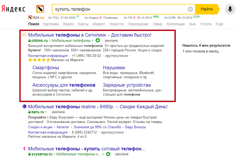 Расширенный сниппет в системе Яндекс