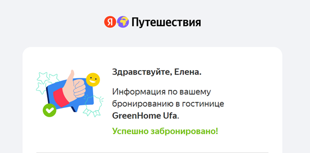 Пример письма об оформлении заказа