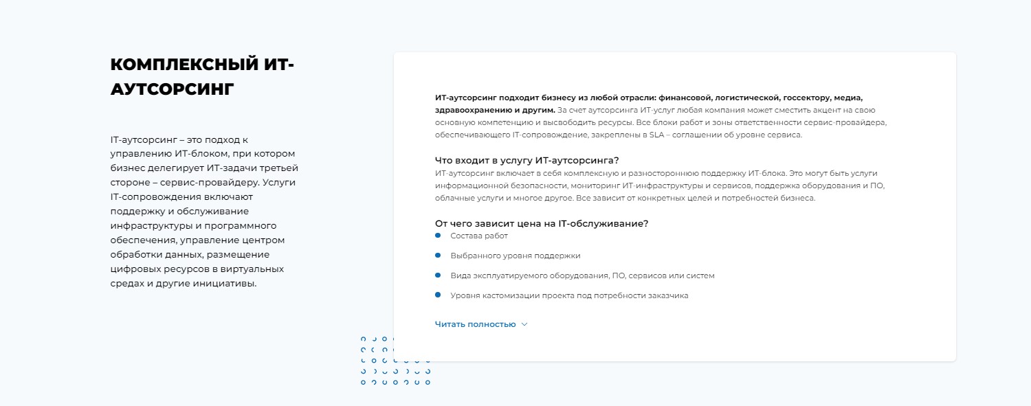 Контраст формы. Источник: https://onlanta.ru/ 