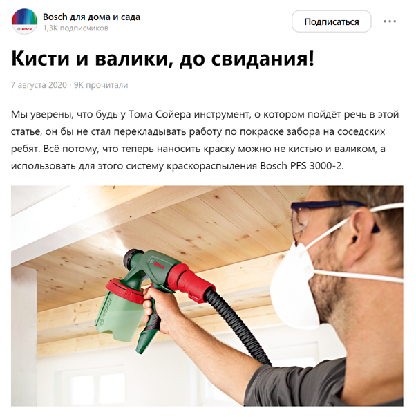 Людям, которые читают канал — увлекающимся ремонтом, обновлениями бытовой и строительной техники Bosch для своей недвижимости — будет интересно узнать из этой статьи, что привычный способ окрашивания поверхностей можно сделать более удобным  
