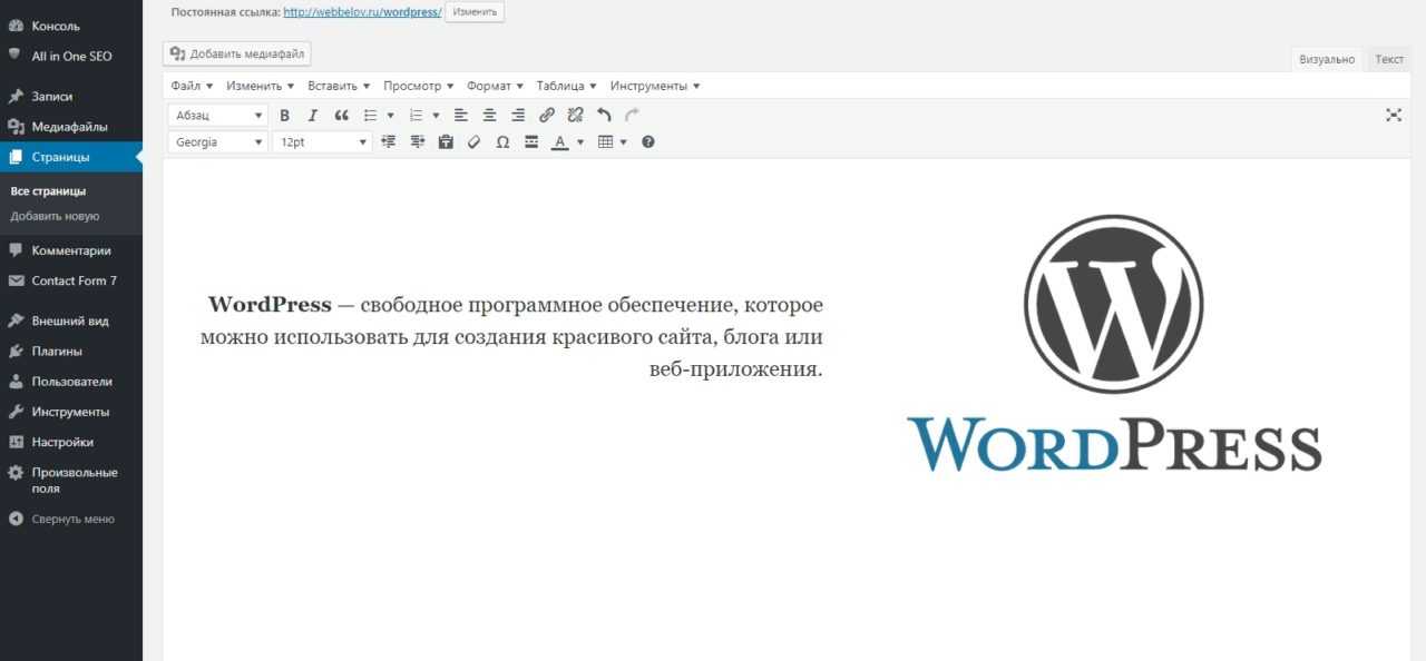 Пример сайта на Wordpress