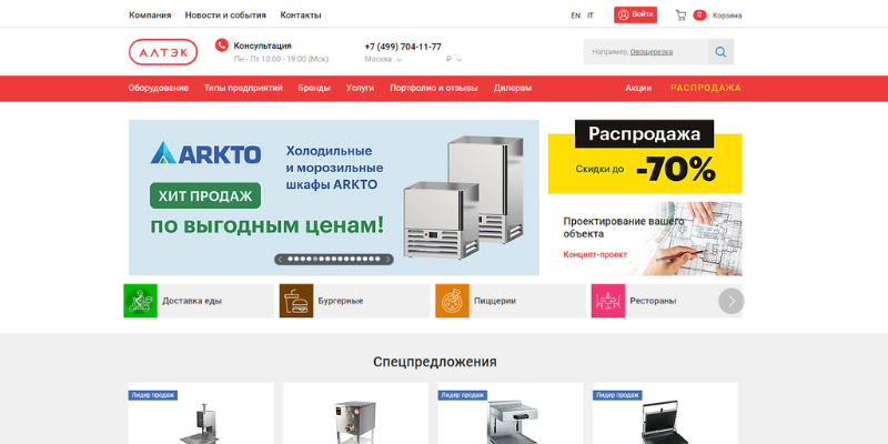 Главная страница сайта