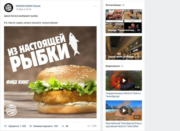 Бургер Кинг взял за основу рекламного поста скандал с Настей Рыбкой