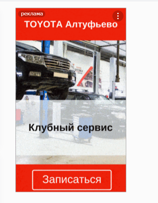 Пример графического банера в поисковой выдаче