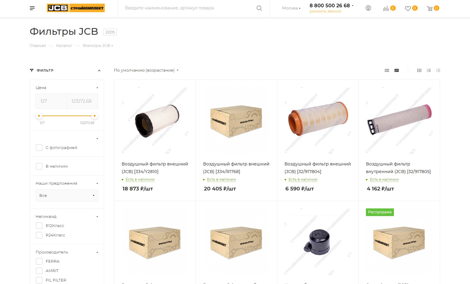 Пример фильтра на сайте автозапчастей