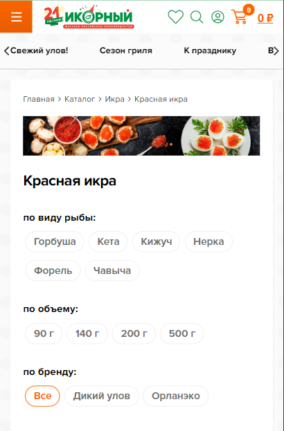 Пример перелинковки «Быстрые ссылки» — здесь ссылки идут со страницы категории на страницы подкатегорий