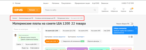 Источник: https://www.dns-shop.ru/ 
