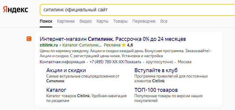 Пример защитной статегии