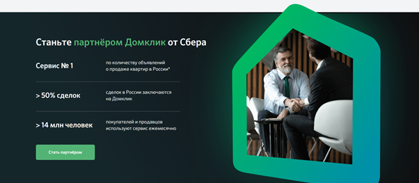 Пример раздела «О компании» на портале «Домклик» для партнеров