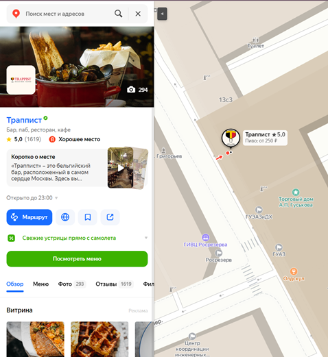 Еще один пример того, как ярко на Яндекс.Картах смотрится компания с брендированным приоритетным размещением