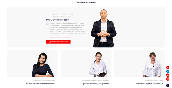 Команда АИП — https://www.ap-group.ru/about/