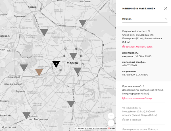 Наличие в физических магазинах на сайте Золотого Яблока представлено как интерактивная карта: ее можно приблизить до мельчайших подробностей, а также визуально найти ближайший к дому магазин
