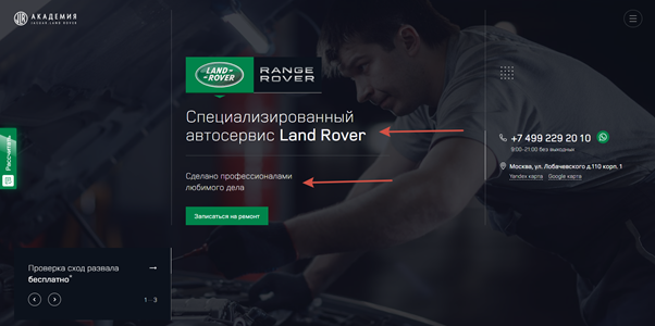 Пример на лендинге https://jlracademy.ru/. Заголовок выполнен крупным шрифтом, а подзаголовок — шрифтом поменьше.