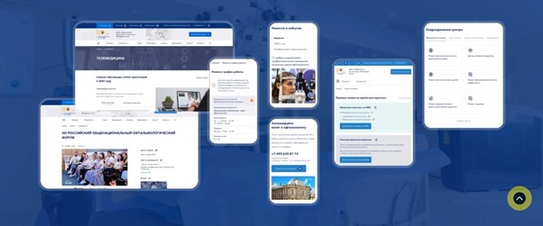 Сайт ФГБУ «НМИЦ ГБ им. Гельмгольца» Минздрава России адаптивен для самых разных устройств