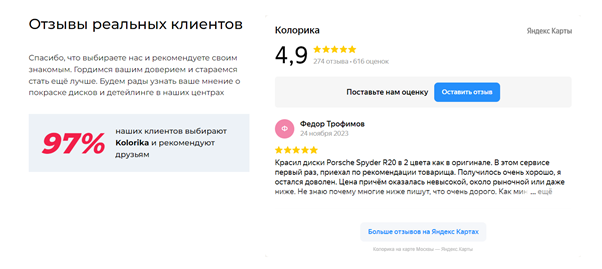 Источник: https://kolorika.su