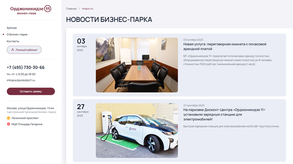 БП «Орджоникидзе» в категории новостей публикует события, касающиеся компании напрямую 