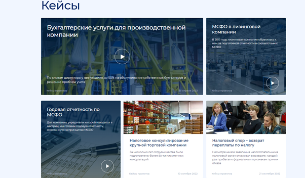 Кейсы, опубликованные на CBS group