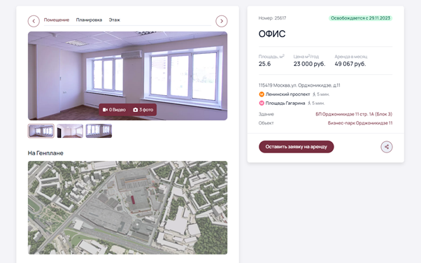 Карточка объекта бизнес-парка «Орджоникидзе» 