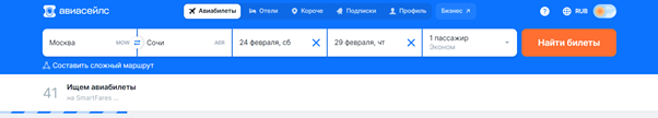 Поиск билетов на Aviasales сопровождается информативной анимацией «Ищем авиабилеты». Источник: https://www.aviasales.ru/  