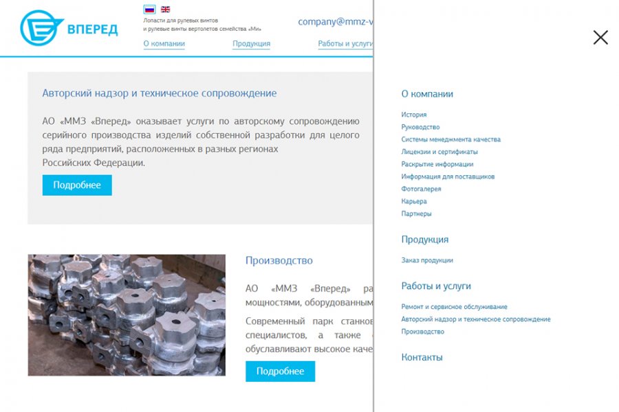 Пример меню машиностроительного завода «Вперёд»