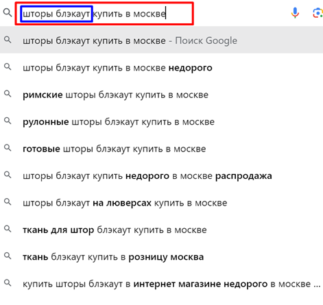 Красным выделен поисковый запрос, а синим — ключевая фраза