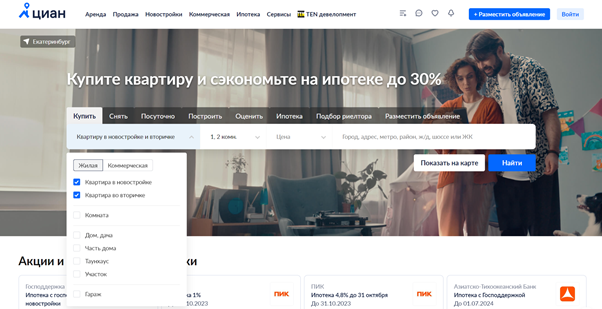 Пример агрегатора недвижимости — Циан