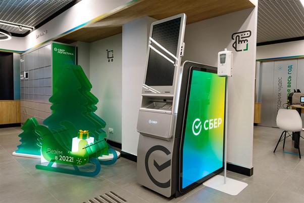 Офис Сбербанка