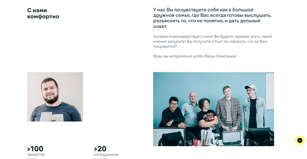 Пример страницы «О нас» на https://serptop.ru/about/  