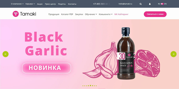 Пример яркой главной страницы