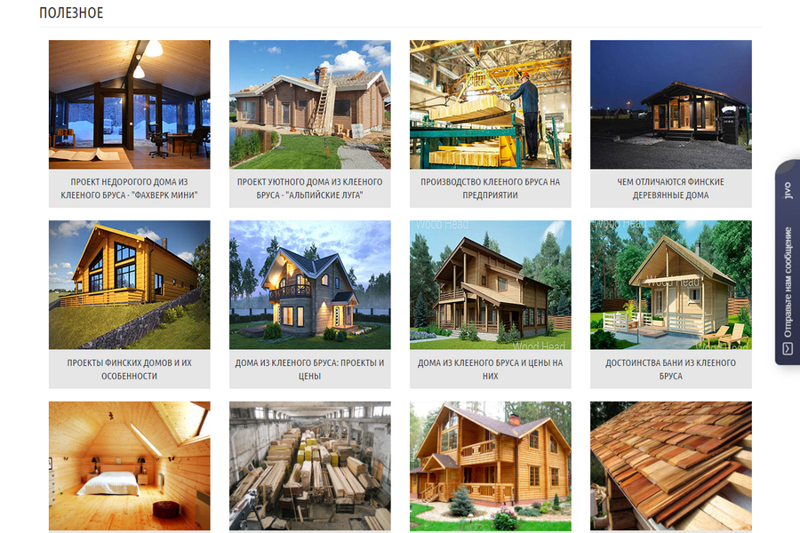 Пример блога на сайте компании